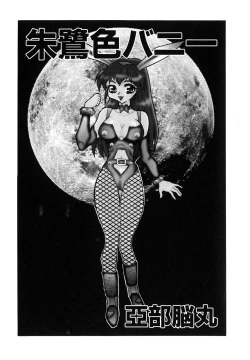 Page 82 of Millennium New Abnormal