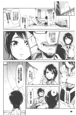 Page 116 of Bukiccho Sex | 青澀生疏的性愛