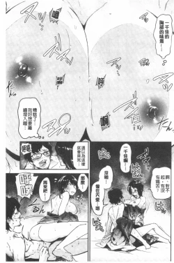 Page 131 of Bukiccho Sex | 青澀生疏的性愛