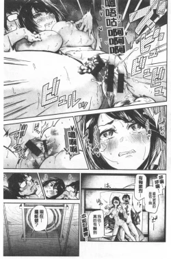 Page 135 of Bukiccho Sex | 青澀生疏的性愛