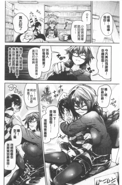 Page 144 of Bukiccho Sex | 青澀生疏的性愛