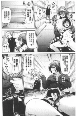 Page 150 of Bukiccho Sex | 青澀生疏的性愛