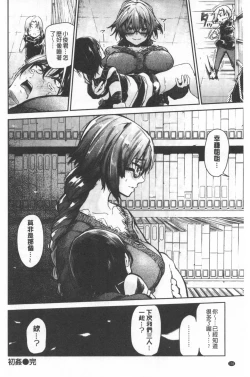 Page 160 of Bukiccho Sex | 青澀生疏的性愛