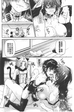 Page 168 of Bukiccho Sex | 青澀生疏的性愛