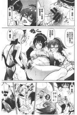 Page 169 of Bukiccho Sex | 青澀生疏的性愛