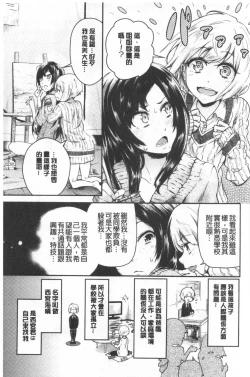 Page 179 of Bukiccho Sex | 青澀生疏的性愛