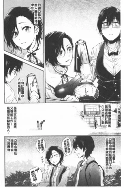 Page 72 of Bukiccho Sex | 青澀生疏的性愛