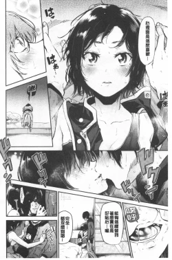 Page 94 of Bukiccho Sex | 青澀生疏的性愛