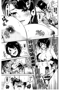 Page 125 of Bukiccho Sex | 青澀生疏的性愛