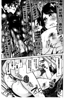 Page 137 of Bukiccho Sex | 青澀生疏的性愛