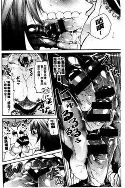 Page 166 of Bukiccho Sex | 青澀生疏的性愛