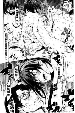 Page 20 of Bukiccho Sex | 青澀生疏的性愛