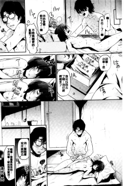 Page 22 of Bukiccho Sex | 青澀生疏的性愛