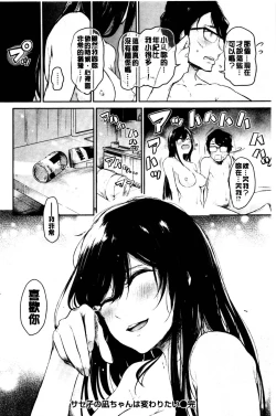 Page 46 of Bukiccho Sex | 青澀生疏的性愛