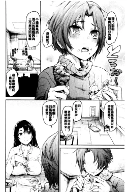 Page 50 of Bukiccho Sex | 青澀生疏的性愛