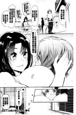 Page 70 of Bukiccho Sex | 青澀生疏的性愛