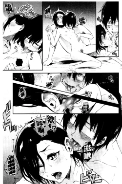 Page 79 of Bukiccho Sex | 青澀生疏的性愛