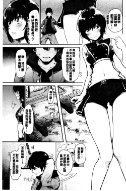 Page 91 of Bukiccho Sex | 青澀生疏的性愛
