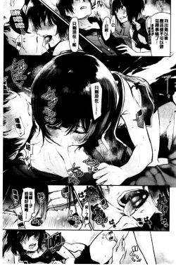 Page 95 of Bukiccho Sex | 青澀生疏的性愛