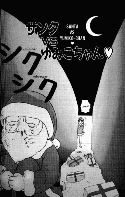 Page 152 of Yumiko Jiru | Yumiko Juice