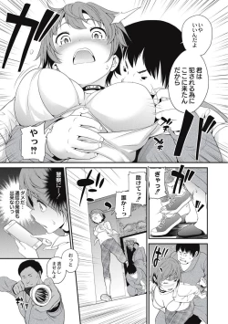 Page 103 of Chikenjo Inkan Auction!?