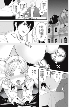 Page 171 of Chikenjo Inkan Auction!?