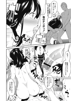 Page 38 of Chikenjo Inkan Auction!?