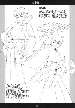 Page 22 of Haru-Lala