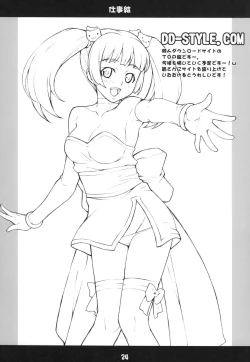 Page 24 of Haru-Lala