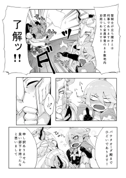 Page 11 of Doraburu! Lumiere Hen