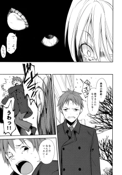 Page 102 of Shoujo M