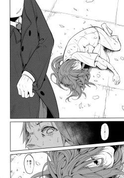 Page 103 of Shoujo M