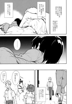 Page 110 of Shoujo M