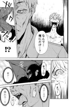 Page 118 of Shoujo M