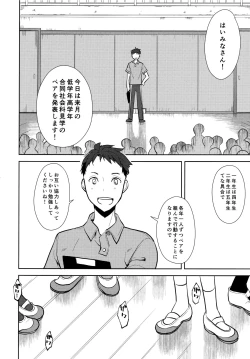 Page 127 of Shoujo M