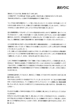 Page 135 of Shoujo M