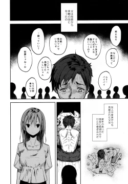 Page 53 of Shoujo M