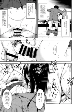 Page 20 of Shoujo M