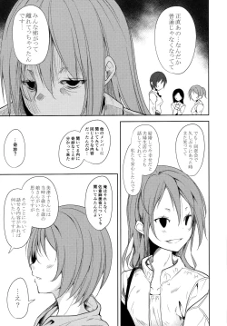 Page 42 of Shoujo M