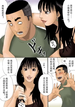 Page 11 of Oba-chan ga Nuitageyou ka? | 需要小姨帮你一把嘛?