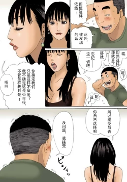 Page 12 of Oba-chan ga Nuitageyou ka? | 需要小姨帮你一把嘛?