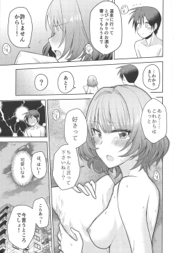 Page 28 of Anata ga Kawaikute