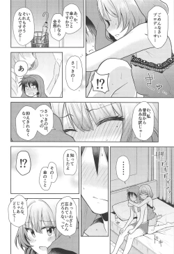 Page 9 of Anata ga Kawaikute