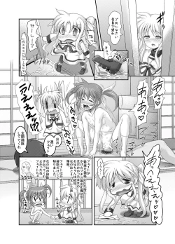 Page 13 of Nanoha to Sex Shiyokka