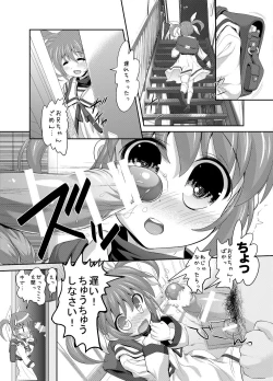 Page 4 of Nanoha to Sex Shiyokka