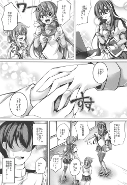 Page 4 of Ooyodo-san no Aisare Seikatsu