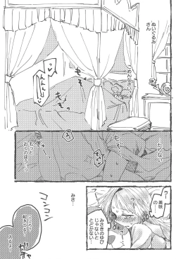 Page 30 of Futari de Dekiru mon!