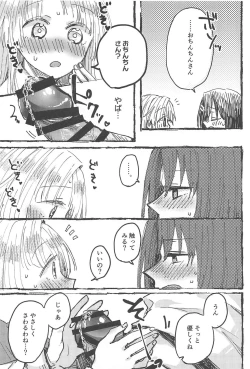 Page 40 of Futari de Dekiru mon!