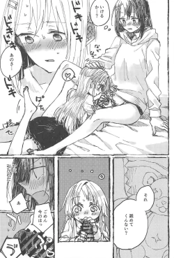 Page 42 of Futari de Dekiru mon!