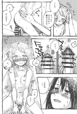 Page 51 of Futari de Dekiru mon!